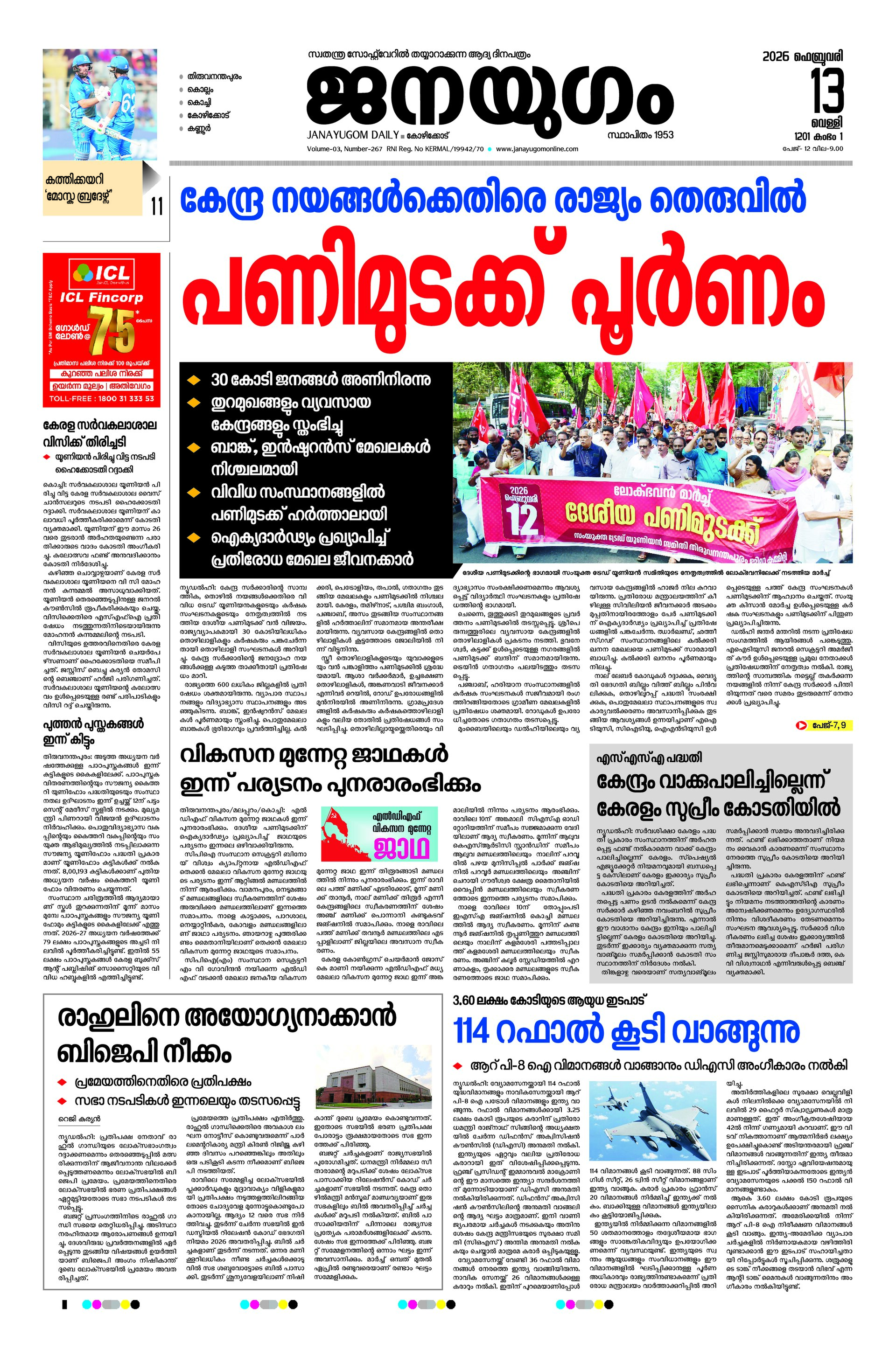 Front Page